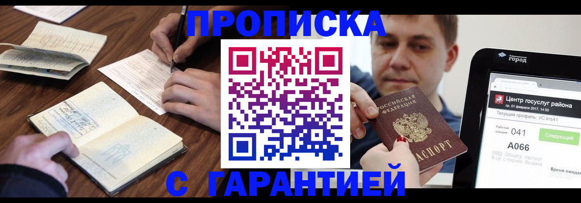 временная регистрация госуслуги в Коркино