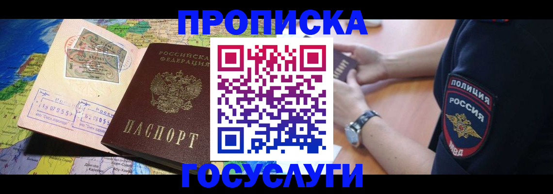 временная регистрация собственник в Коркино