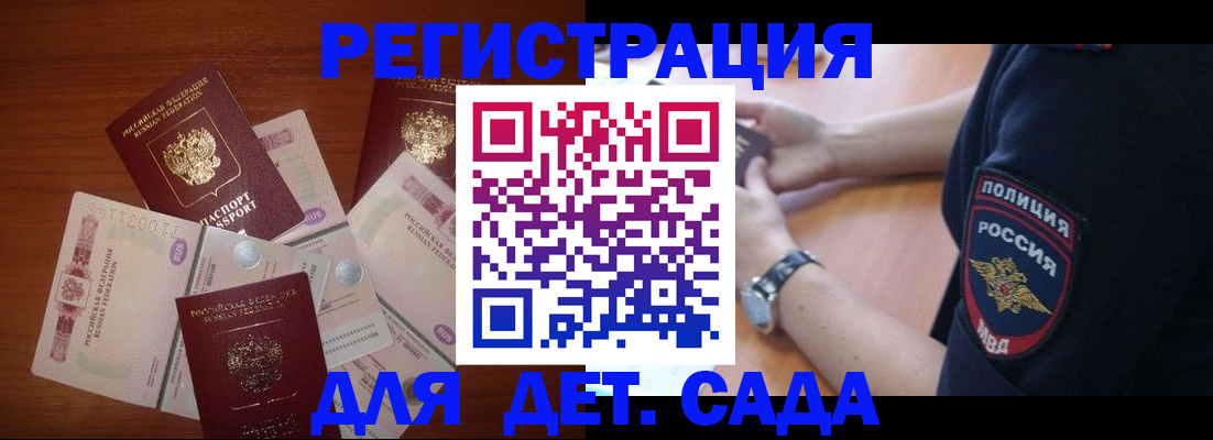 прописка для кредита в Коркино