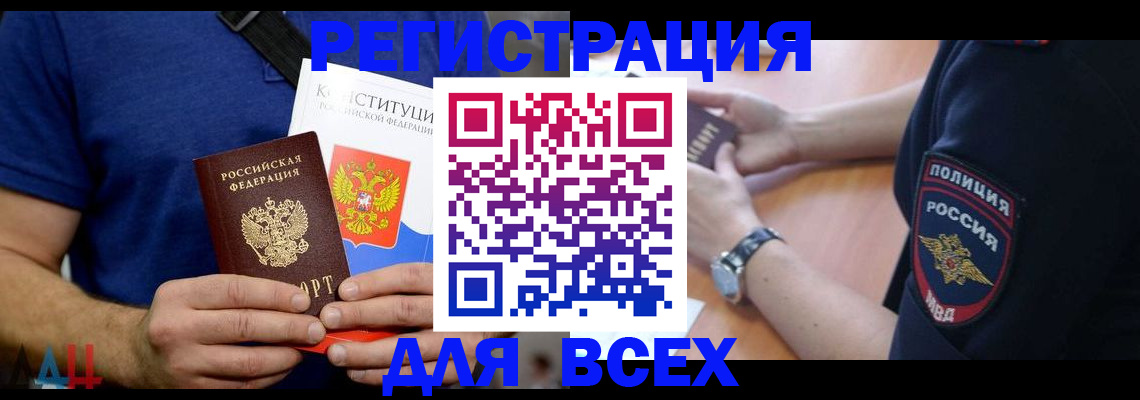 временная регистрация для всех в Коркино