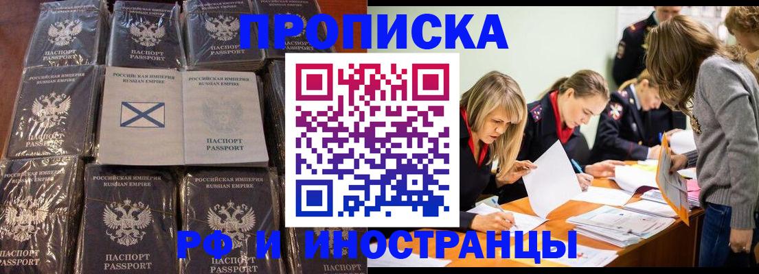 временная регистрация 2025 в Коркино