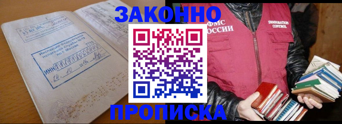 прописка для школы в Коркино